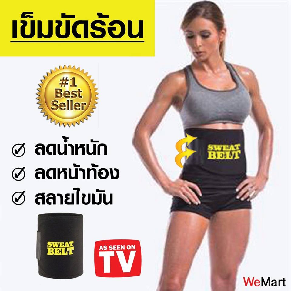 เข็มขัดร้อนรีดเหงื่อ-sweet-sweat-belt-เฉพาะส่วนหน้าท้อง-ช่วยลดน้ำหนัก-กระชับหน้าท้อง-เบิรน์เหงื่อ-หน้าท้องแบนราบ