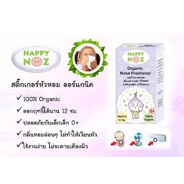 happy-noz-สติ๊กเกอร์หัวหอม-กล่อง6ชิ้น