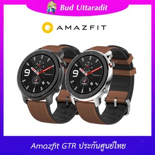 ภาพหน้าปกสินค้าAMAZFIT GTR Smart Watch 42-47 mm แจ้งเตือนภาษาไทย กันน้ำได้ ประกัน 1 ปี ( สมาร์ทวอทช์ นาฬิกาอัจฉริยะ ) ซึ่งคุณอาจชอบราคาและรีวิวของสินค้านี้