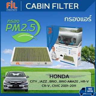 กรองแอร์ PM2.5 HEPA FIL PROTECT(CF 2920) HONDA ฮอนด้า Civic ซีวิค City ซิตี้ Jazz แจ๊ส HR-V CR-V Brio Amaze Freed Mobilo