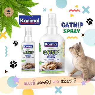 Kanimal Catnip Spray สเปรย์แคทนิป กัญชาแมว สูตรธรรมชาติ100% ปลอดภัยต่อแมว มีให้เลือก 2 ขนาด
