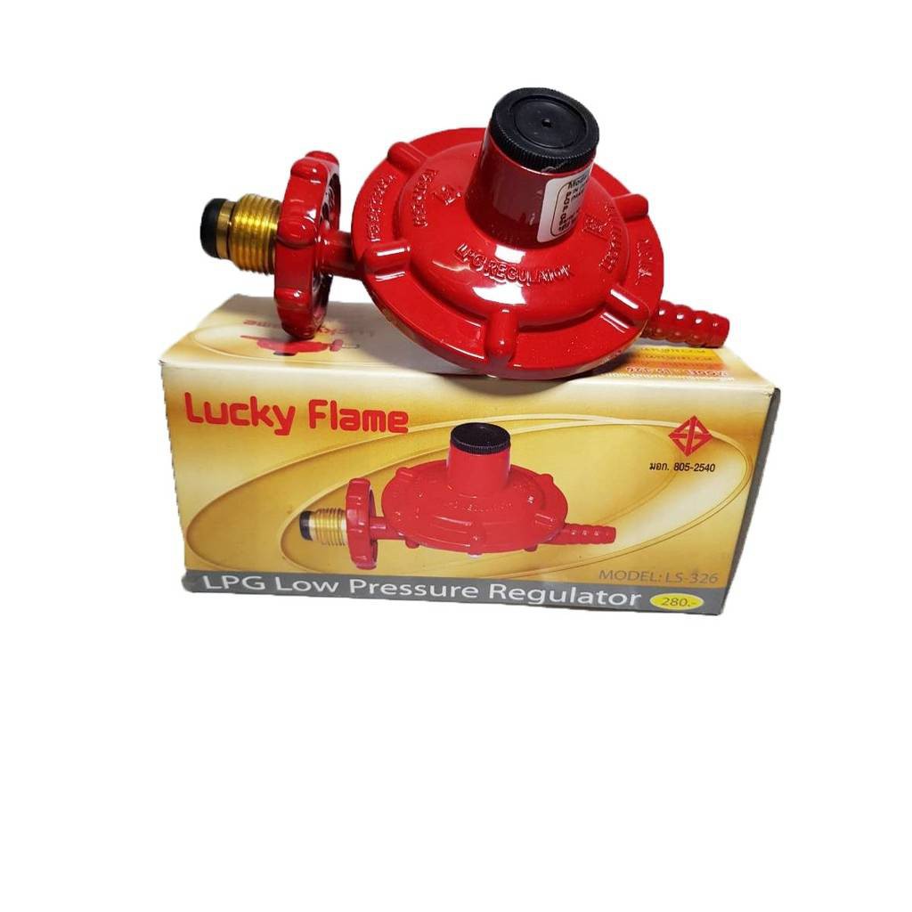 Lucky Flame หัวปรับแก๊สแรงดันต่ำ LS-326 (เกลียวทองเหลือง) | Shopee Thailand