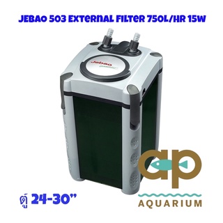 Jebao 503  External Filter กรองนอกตู้ ขนาด 24-30 นิ้ว 750 ลิตร/ชั่วโมง