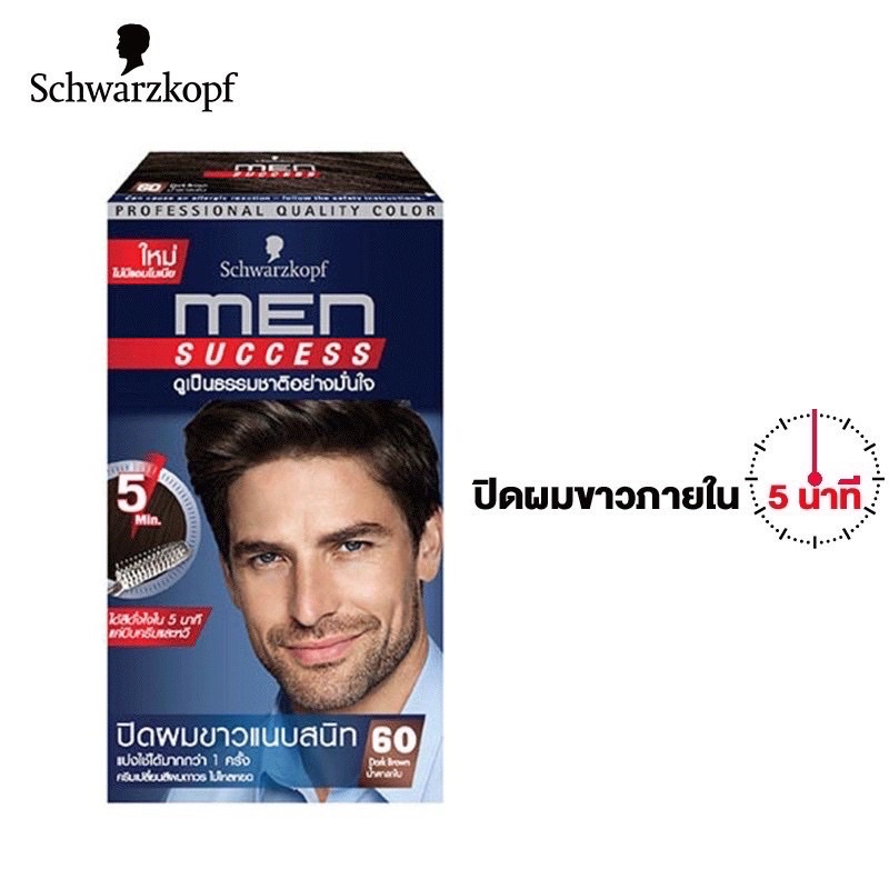 ซื้อ-2-กล่องขึ้นไป-มีของแถม-schwarzkopf-men-success-hair-color-40-ml-ชวาร์สคอฟ-เมนซัคเซส-ปิดผมขาวใน-5-นาที