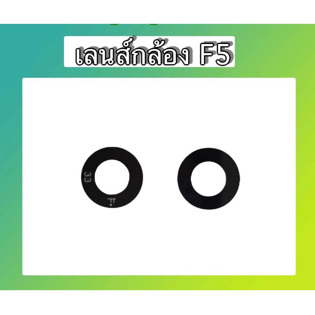 เลนส์กล้องหลังf5-เลนส์กล้องf5-เลนส์กระจกf5-เลนส์กระจกหลังf5-สินค้าพร้อมส่ง