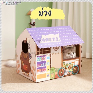 💕Akane💕กล่องบ้านแมว Cat Scratch Board สไตล์ญี่ปุ่น พร้อมที่ฝนเล็บ รุ่น HM1108 ที่นอนแมว บ้านแมว