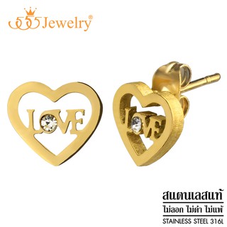 555jewelry ต่างหูสตั๊ดสแตนเลส หัวใจ ฉลุคำว่า LOVE ดีไซน์น่ารัก รุ่น MNC-ER627 - ต่างหูผู้หญิง ต่างหูแฟชั่น (ER45)