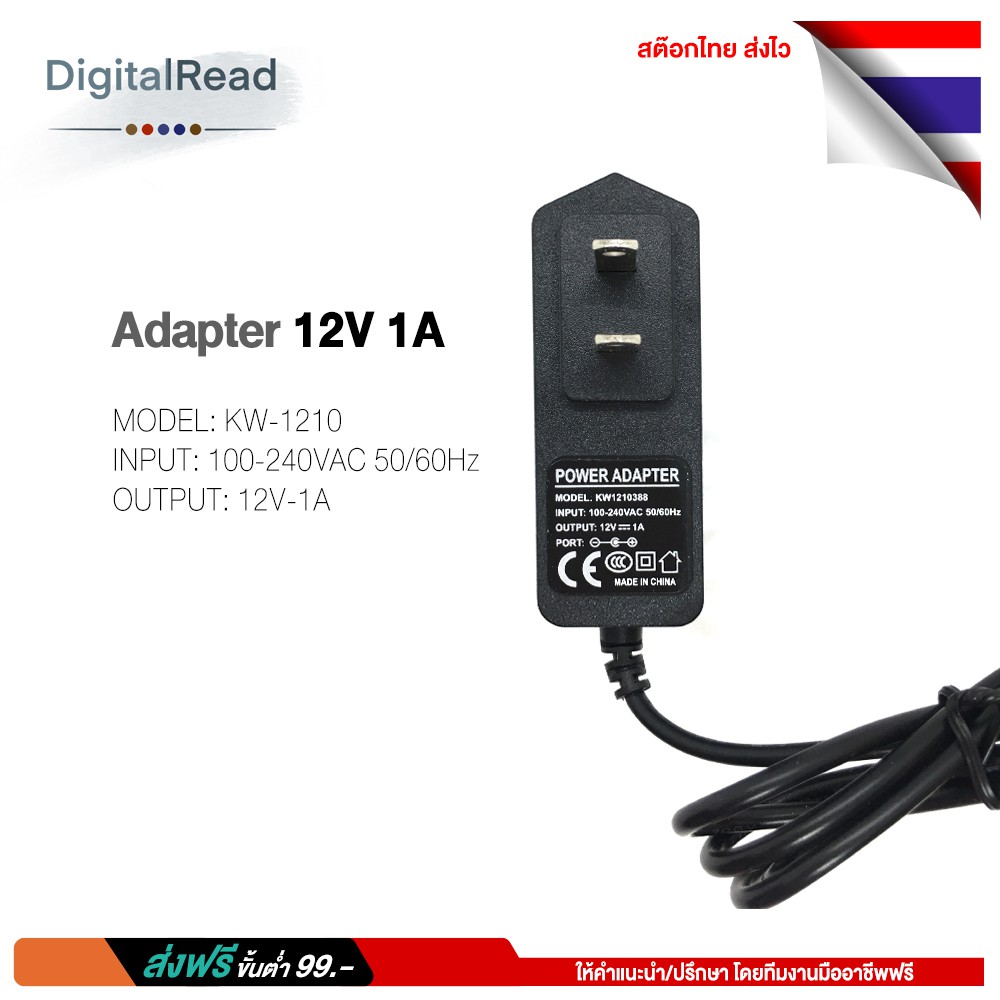 adapter-12v-1a-อะแดปเตอร์-12โวลต์-1-แอมป์