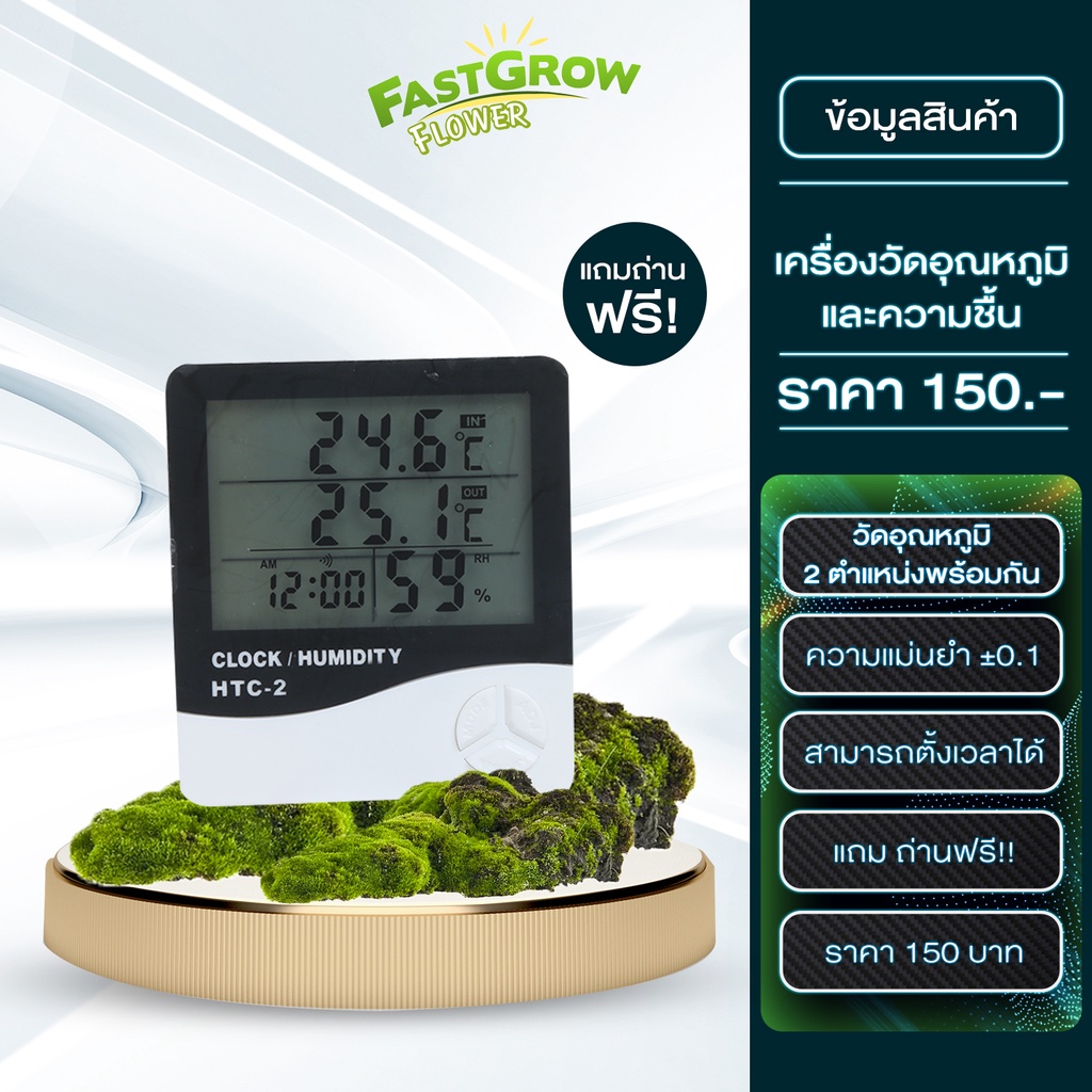 ส่งฟรี-เครื่องวัดอุณหภูมิและความชื้น-thermometer-and-humidity-monitor