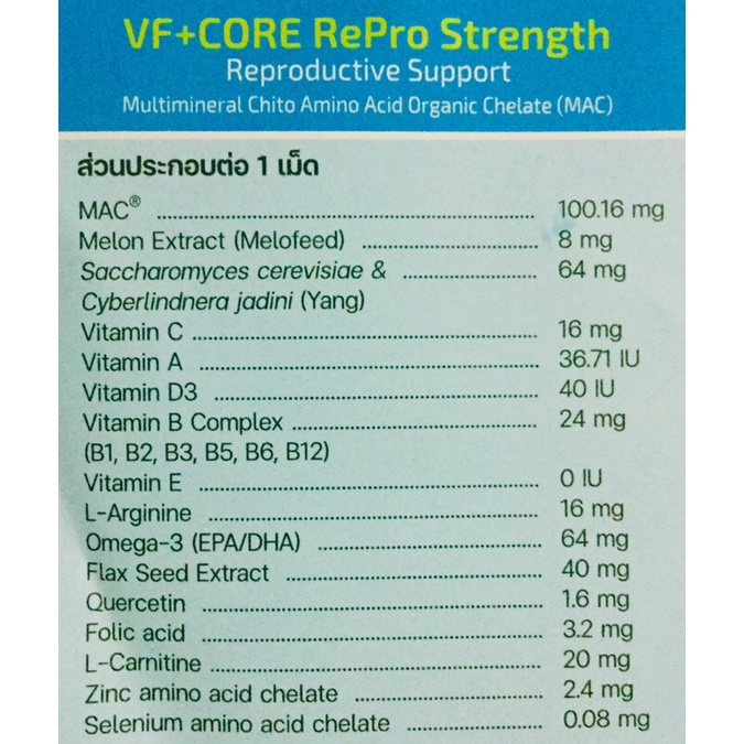 vfcore-repro-strength-อาหารเสริมบำรุงสุขภาพ-และระบบสืบพันธุ์-สำหรับสุนับและแมวทุกเพศทุกวัย