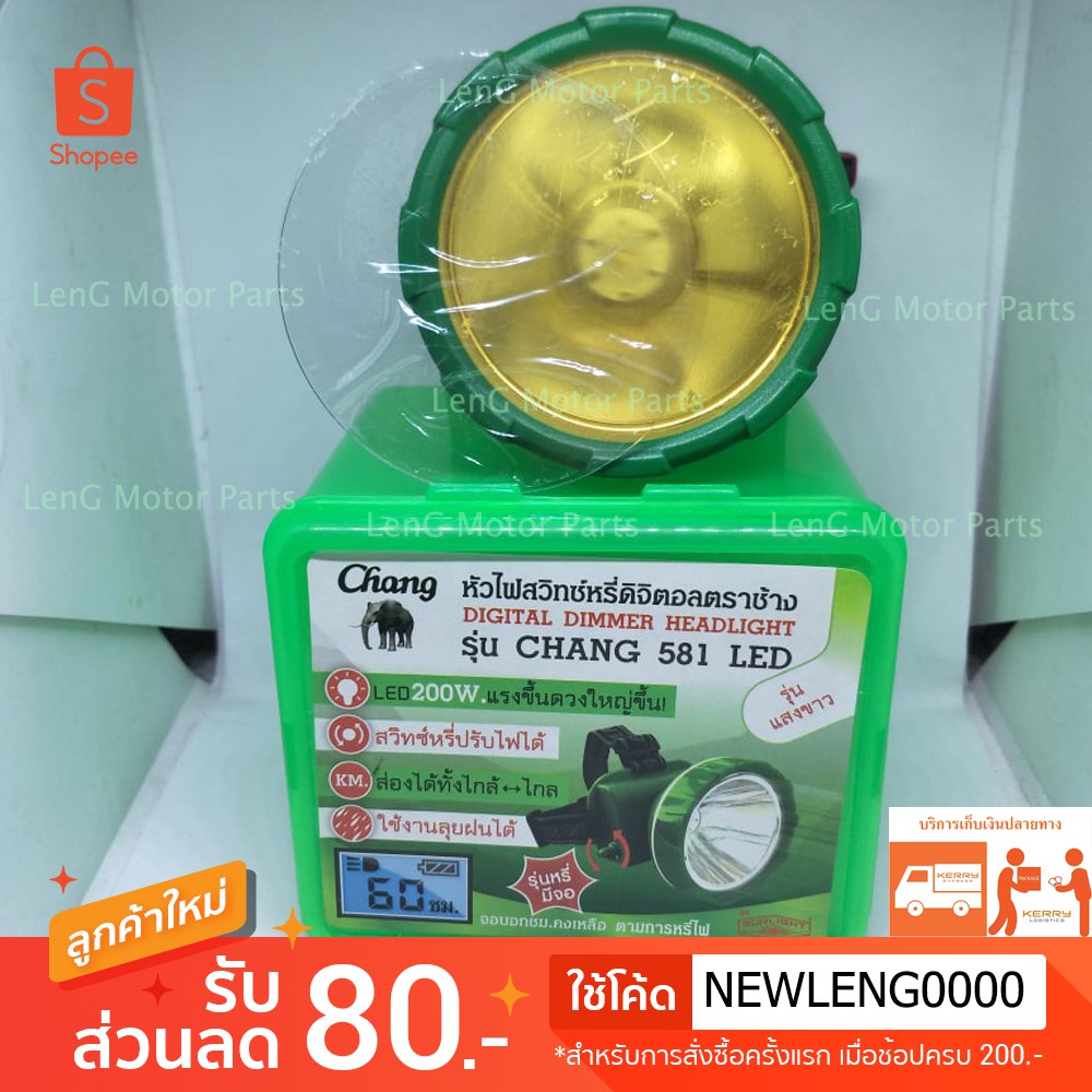 ไฟฉายคาดหัวตราช้าง 581 LED ใช้งานได้ 99 ชม. แบตเตอรี่อึดใช้งานได้นาน ...