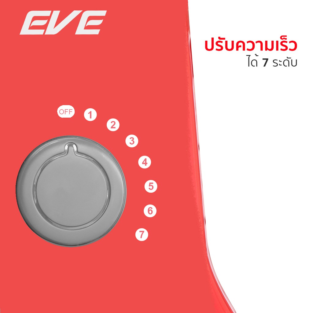 eve-เครื่องตีแป้ง-4-5-ลิตร-พร้อมหัวตี-3-ชนิด-สีแดง-addison