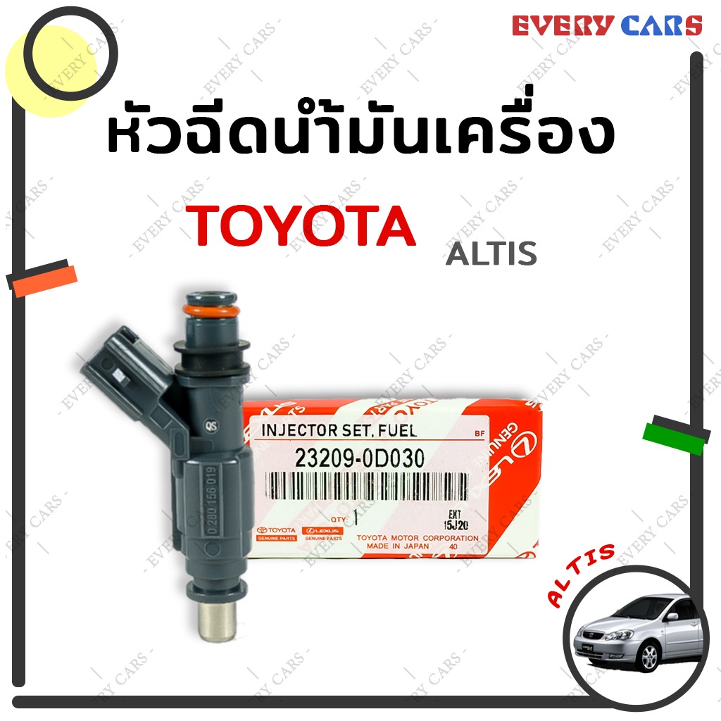 หัวฉีด-toyota-altis-zze121-limo-ปี-2001-2007-แท้-หัวฉีดน้ำมันเครื่อง-อัลติส