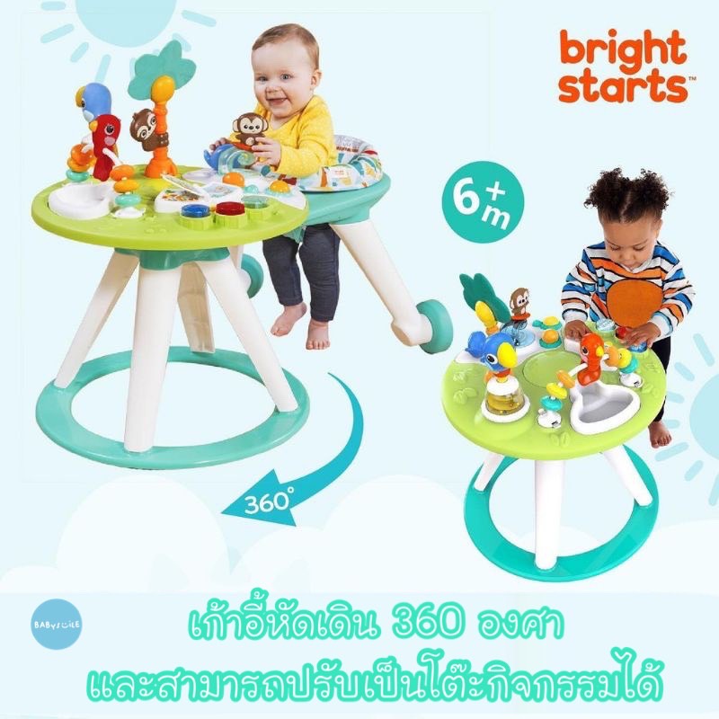 รถหัดเดินเก้าอี้หัดเดินพ้อมส่งbright-starts-around-we-go2in1