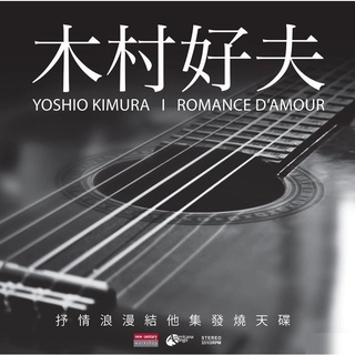 Yoshio Kimura - Romance Damour