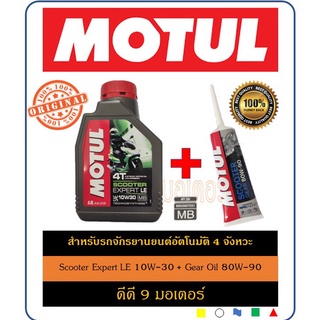 Motul Scooter Set Expert LE 10w-40 + Gear Oil 80W-90