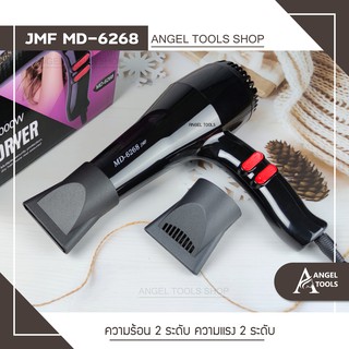 🔻สุดฮิต🔻 Hair Dryers CKL หรือ JMF 6268 ไดร์เป่าผม 1000 W.(ปรับความร้อน&amp;แรงลมได้) เป่าผม ที่เป่าผม เครื่องเป่าผม