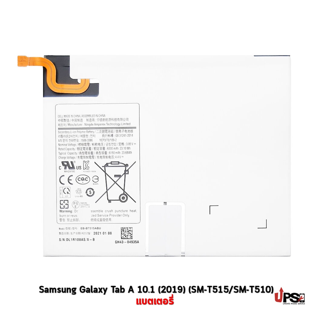 อะไหล่ แบตเตอรี่ Samsung Galaxy Tab A 10.1 (2019)(SMT515/SMT510