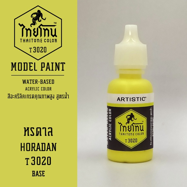 สีโมเดลไทยโทน-เนื้อด้าน-หรดาล-horadan-t3020-thaitone-model-paint-matte-ขนาด-20ml-by-artistic