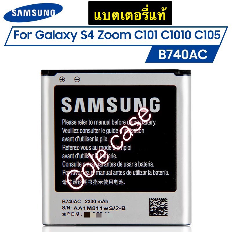 ภาพหน้าปกสินค้าแบต % Samsung Galaxy S4 Zoom (C101) -B740AE แบต เอส4 ซูม