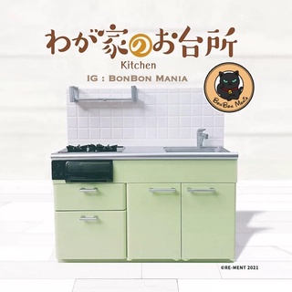 Re-ment Kitchen Limited color [Light Green]