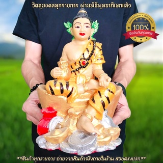 กุมารเทพนักพรต กุมารลูกศิษย์พระฤาษี หน้าตัก5นิ้ว ประทับนั่งบนกองเงินกองทอง ไม่ดื้อไม่ซน แต่ให้โชคลาภให้หวยบ่อยมาก