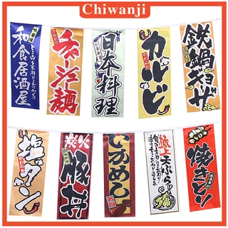 ( Chiwanji ) ธงแบนเนอร์ สไตล์ญี่ปุ่น สําหรับตกแต่งปาร์ตี้