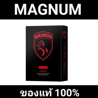 ภาพหน้าปกสินค้าMagnum BY me fun แมคนั่ม ยาผู้ชาย,ยาทน,ยาเพิ่มขนาด,ปลุกเซ็กส์เสื่อม, Magnum อาหารเสริมผู้ชาย แมคนั่ม ของแท้100% ที่เกี่ยวข้อง