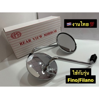 กระจกFino/กระจกGrand Filano/ กระจกเดิม /กระจกรถมอเตอร์ไซค์ ชุบโครเมียม งานHMA  -กระจกเดิมรถมอเตอร์ไซค์ -กระจกฟีโน่