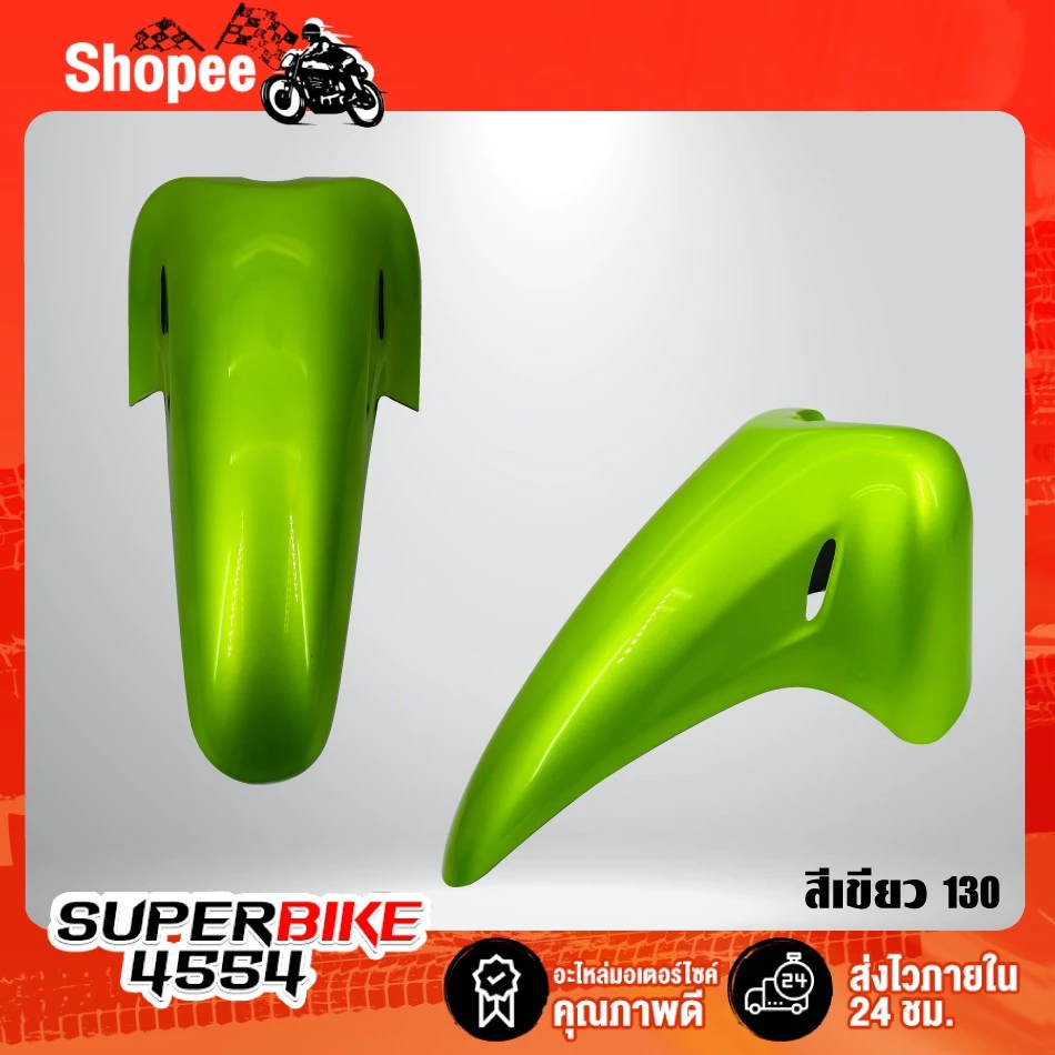 ARM บังโคลนหน้าเวฟ125R,125S,125i สีสันสดใส รูปที่ 4