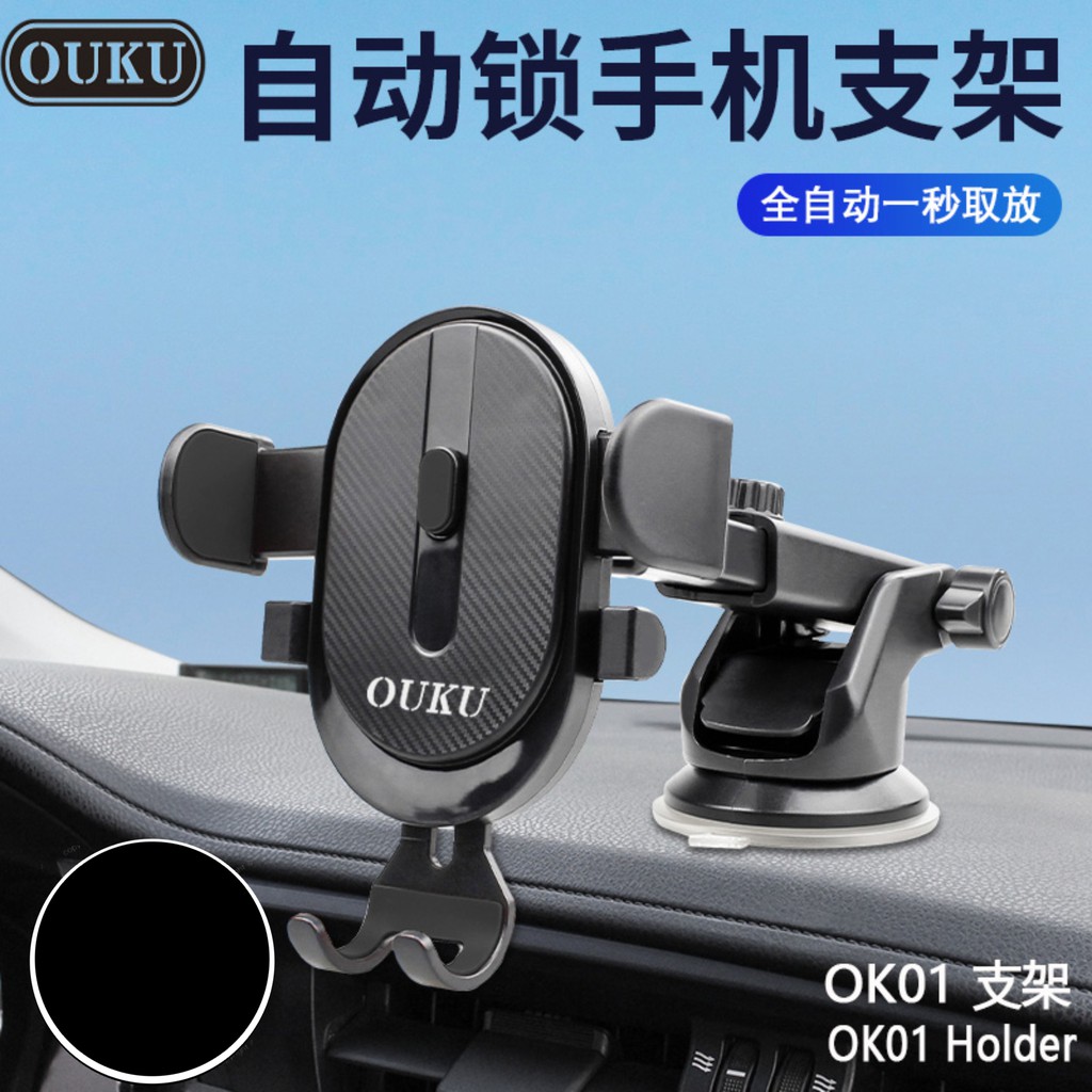 ouku-ของแท้-ok01-car-holder-ที่วางโทรศัพท์-ที่วางมือถือ-ที่จับมือถือ-ที่ยึดมือถือในรถ-ที่จับโทรศัพท์