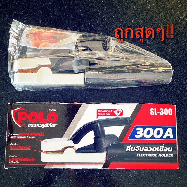 ภาพหน้าปกสินค้าคีมจับอ๊อก POLO คีมจับลวดเชื่อม 300A (SL-300) จากร้าน yayeesctools บน Shopee