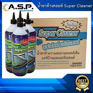 ภาพขนาดย่อของภาพหน้าปกสินค้าน้ำยาล้างคอยล์เย็น Super Cleaner แพ็ค 3 ขวด จากร้าน oleyz บน Shopee