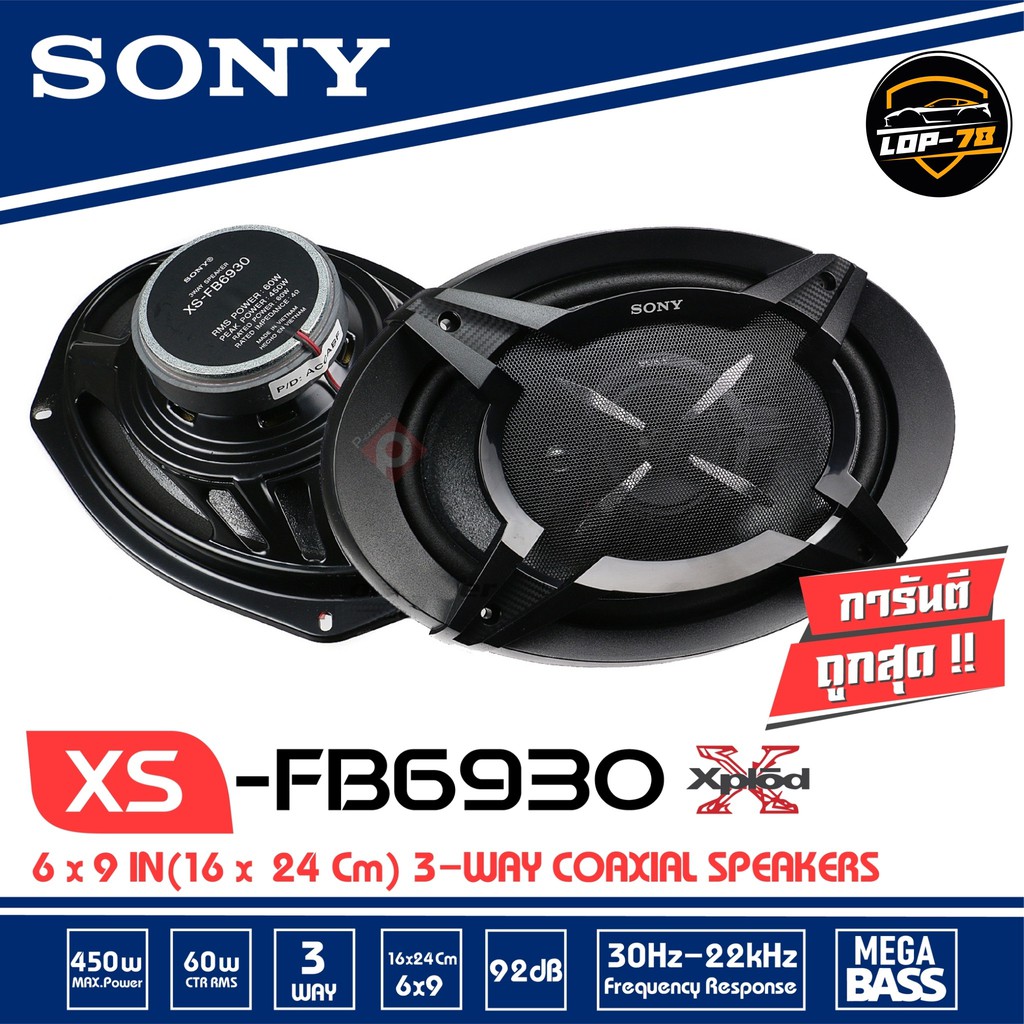 ลำโพงติดรถยนต์-sony-xs-fb6930-ลำโพงขนาด-6x9-เสียงดี-ของแท้100