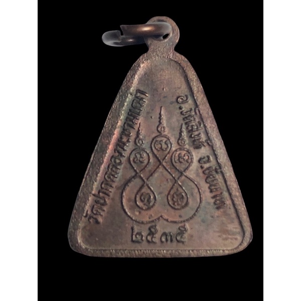 เหรียญหลวงปู่ศุข-วัดปากคลองมะขามเฒ่า-จ-ชัยนาท-พ-ศ-2535-แท้100