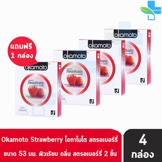 ภาพหน้าปกสินค้าOkamoto Strawberry โอกาโมโต สตรอเบอร์รี่ ขนาด 53 มม. บรรจุ 2 ชิ้น [4 กล่อง] ถุงยางอนามัย ผิวเรียบ condom ถุงยาง ที่เกี่ยวข้อง
