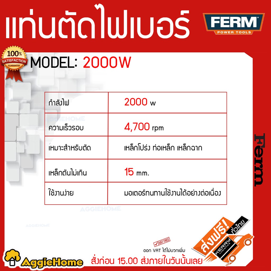 ferm-แท่นตัดไฟเบอร์-ตัดไฟเบอร์-เครื่องตัดไฟเบอร์-ขนาด14นิ้ว-ยี่ห้อ