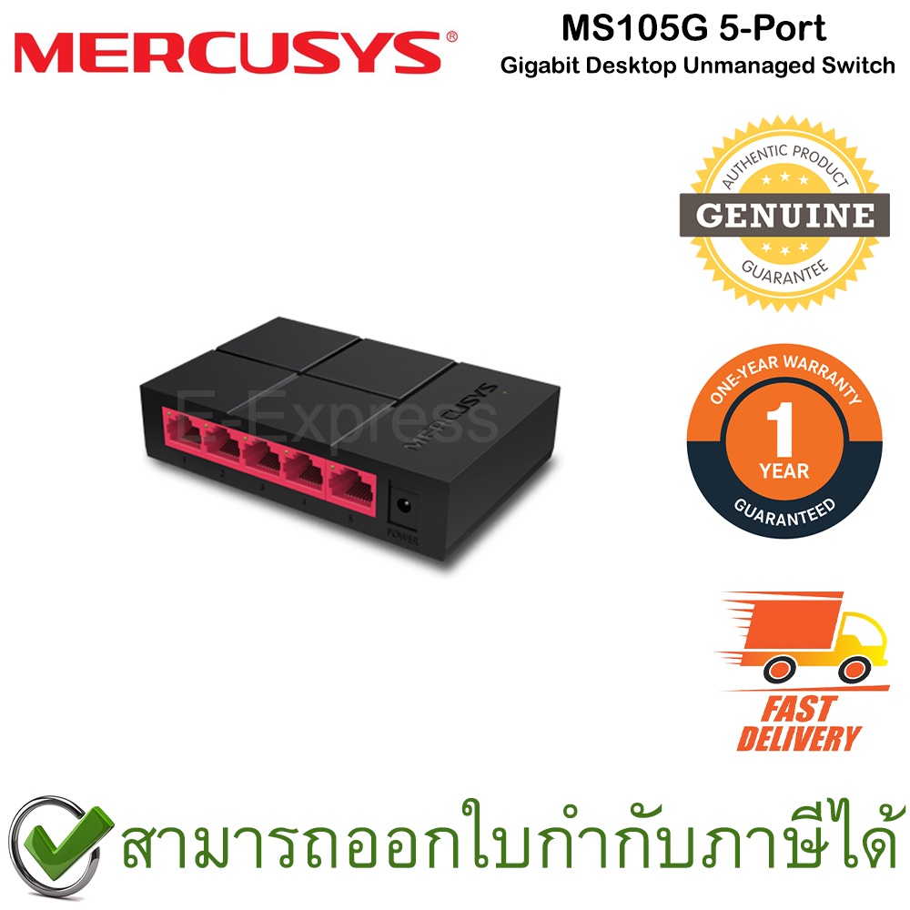 mercusys-ms105g-5-port-gigabit-desktop-unmanaged-switch-สวิตซ์-ของแท้-ประกันศูนย์-1ปี