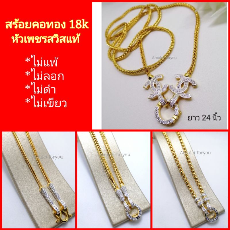 สร้อยคอทอง-18k-หัวฝังเพชรสวิสแท้-เกรดร้านทอง