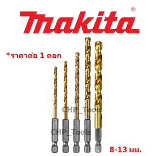 MAKITA ดอกสว่านเจาะไม้ / เหล็ก ท้ายหกเหลี่ยม1/4 8-13mm. D-15827 D-15833 D-15849 D-15855