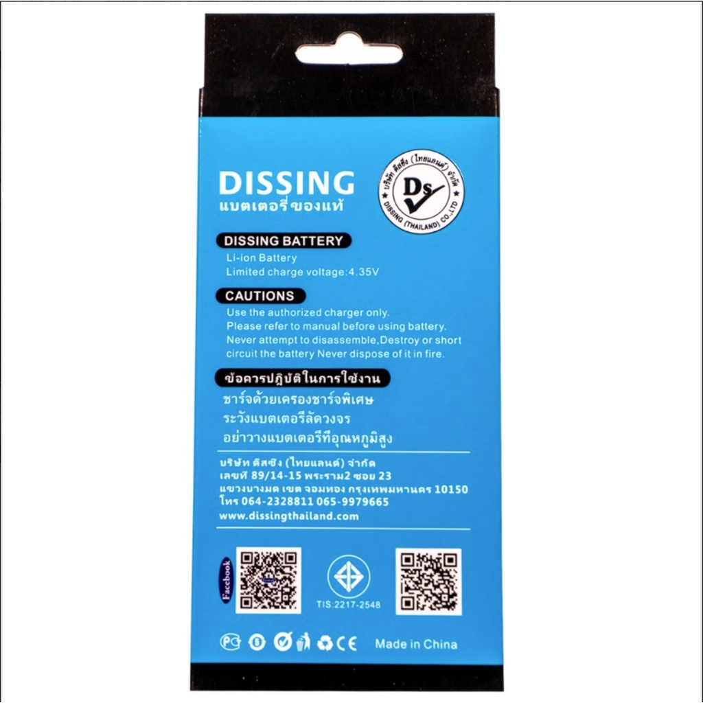 dissing-battery-vivo-y51-y51a-y51l-ประกันแบตเตอรี่-1-ปี