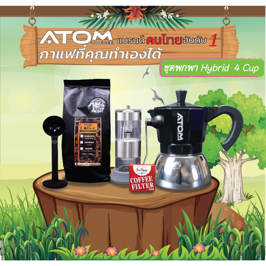 ภาพหน้าปกสินค้าMoka pot ATOM COFFEE พกพา Hybrid 4 cup วาล์ว 2022 แบรนด์คนไทยอันดับ 1 จากร้าน atom_coffee บน Shopee