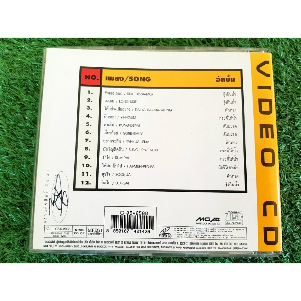 vcd-แผ่นเพลง-อัสนี-วสันต์-vodeo-cd-karaoke-vol-2-ปกราคา-350-บาท