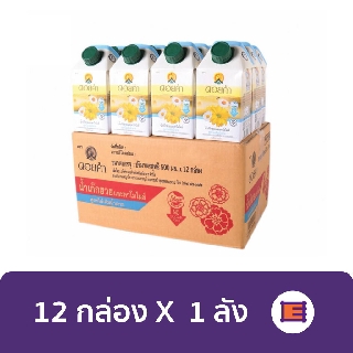 น้ำเก๊กฮวยและคาโมไมล์ สูตรไม่เติมน้ำตาลดอยคำ 500 ml - ขายยกลัง x 12 กล่อง