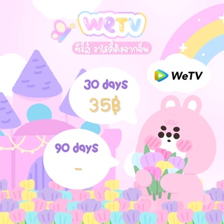 สินค้า ✨🥜🍿ราคาอัพเดตใหม่นะคะ เนื่องจากแพ็คเกจทางแอพ WeTV ขึ้นราคา 💯‼️