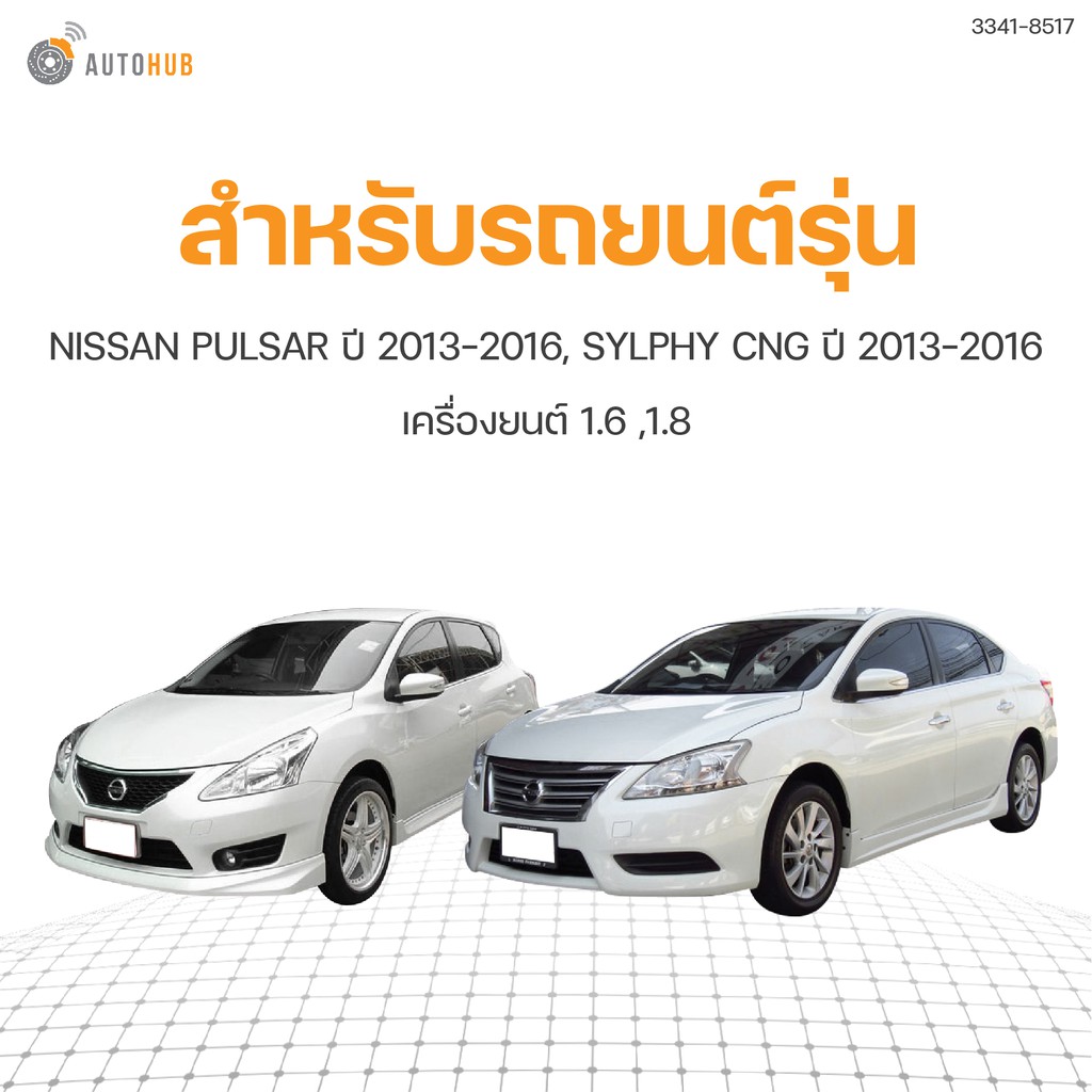 หม้อน้ำ-nissan-pulsar-ปี-2013-2016-sylphy-cng-ปี-2013-2016-1-6-1-8-at-mt-16mm-1ชิ้น