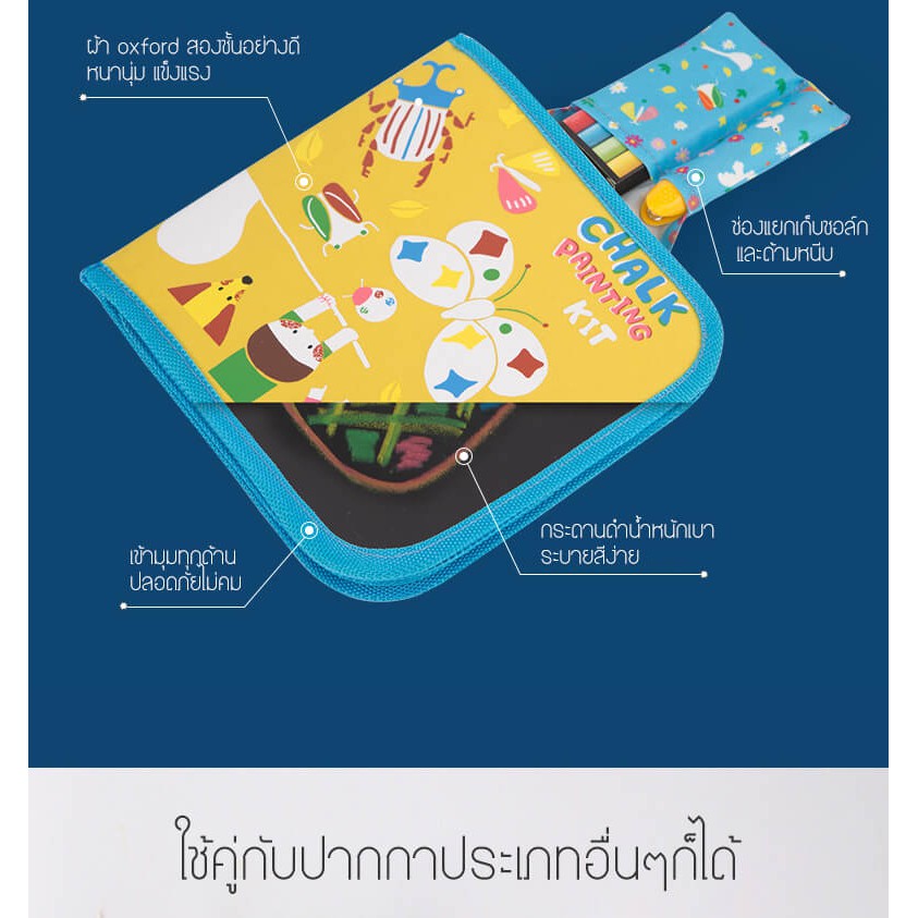 ของแท้ปลอดภัย-สมุดกระดานดำ-สีชอล์กไร้ฝุ่น-ปลอดสาร-joan-miro-chalk-a-doodle-book-jmr