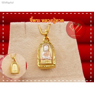 จี้พระหลวงปู่ทวด หุ้มทองแท้ทองไมครอน กรอบกันน้ำ องค์เล็ก 🙏บูชาแคล้วคลาดปลอดภัย