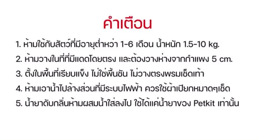 petkit-pura-max-ห้องน้ำแมวอัตโนมัติ-รุ่นใหม่ล่าสุด-ห้องน้ำแมวอัจฉริยะ