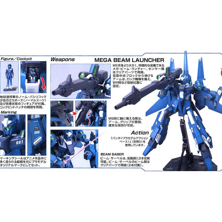 bandai-mg-1-100-rgz-95-rezel-commander